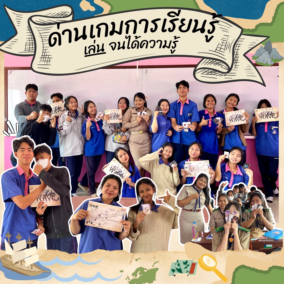 ภาพประกอบไอเดีย การเรียนรู้โดยใช้แผนที่เกมมิฟิเคชั่น (Gamification)