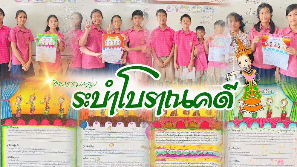 ภาพประกอบไอเดีย ระบำโบราณดคี