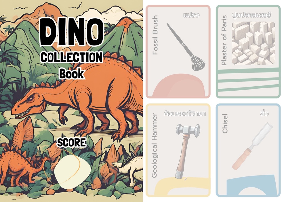 ภาพประกอบไอเดีย Dino Collection กิจกรรมตามล่าไดโนเสาร์ชื่อดัง