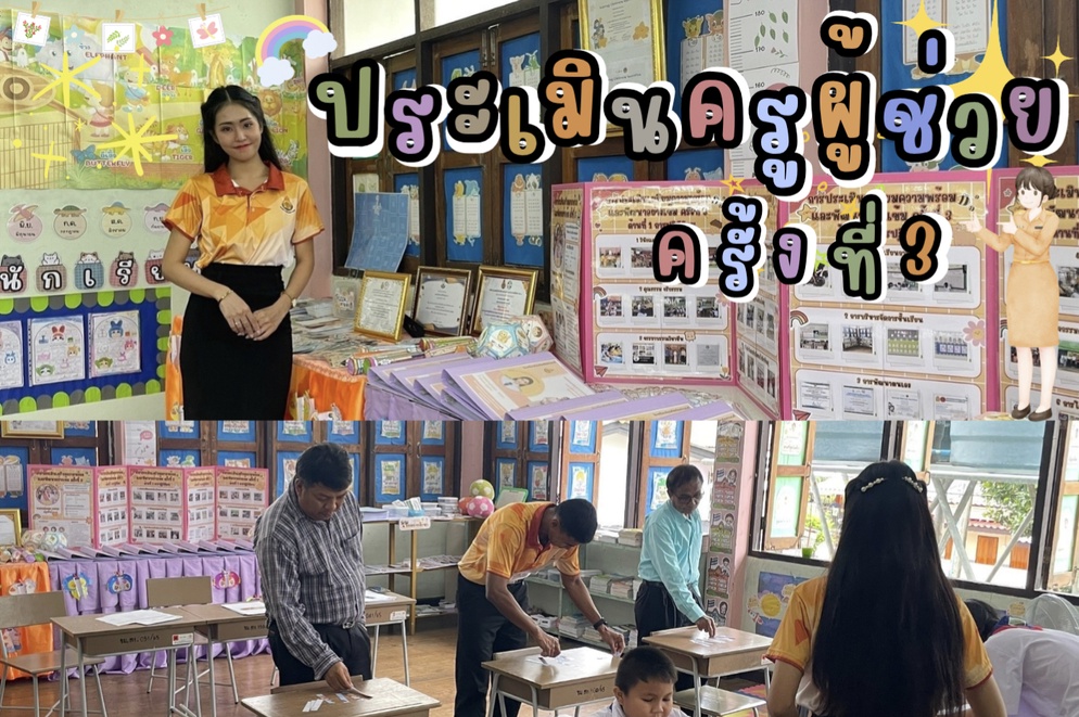 ภาพประกอบไอเดีย แบ่งปันสื่อจิ๊กซอว์อักษรนำ(สื่อการสอนครูดริ้งค์)