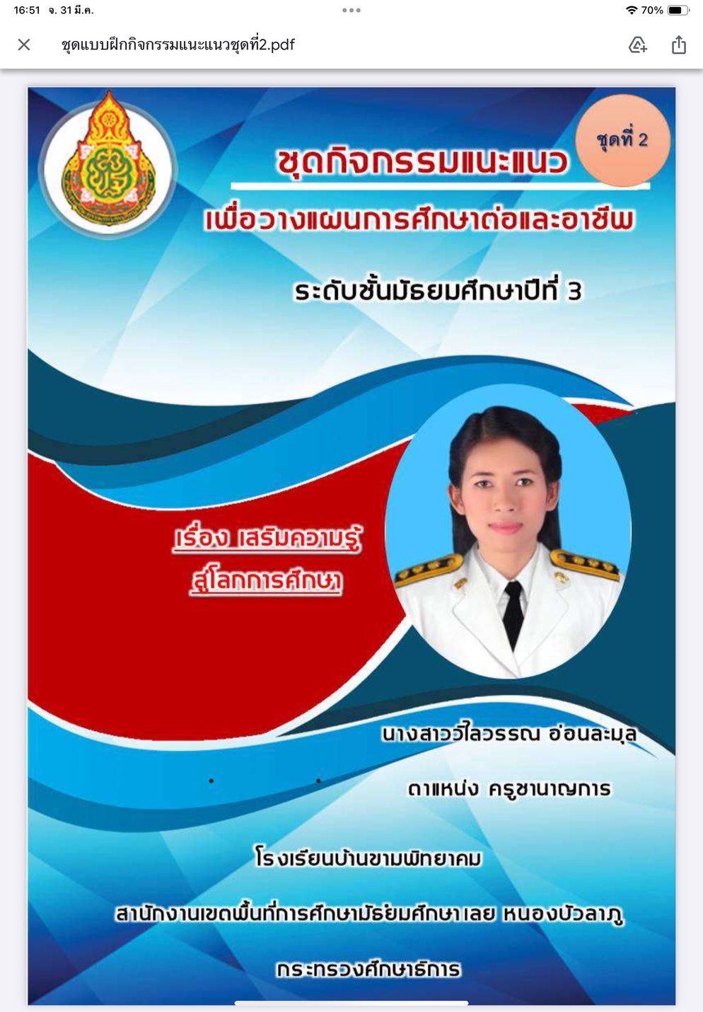 idea-cover