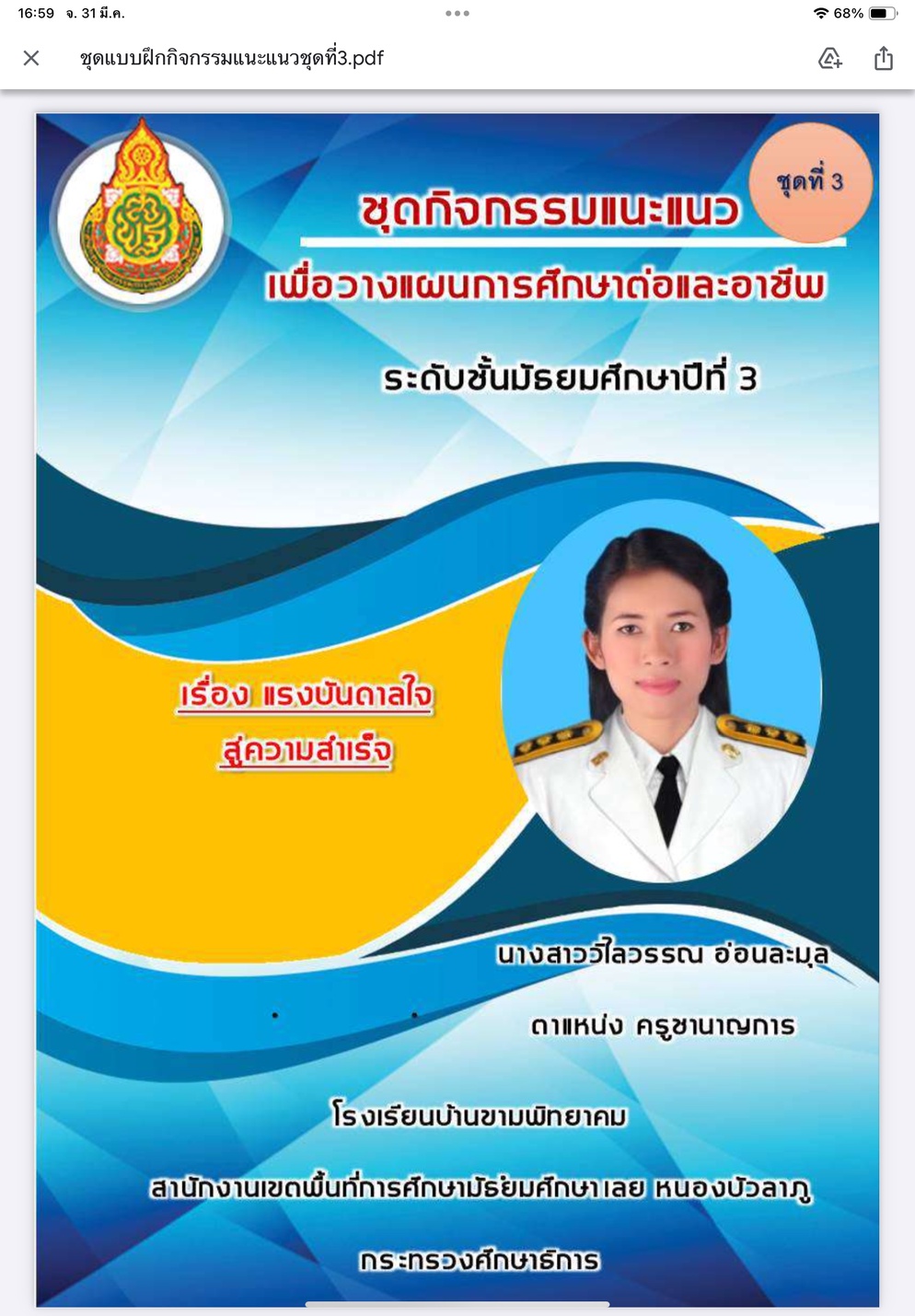 idea-cover