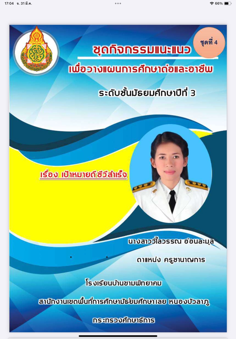 idea-cover