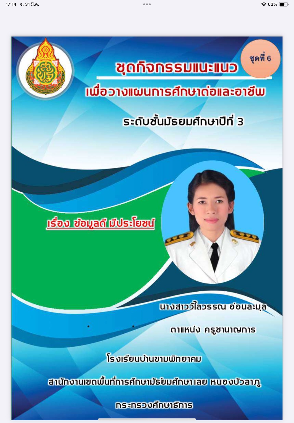 idea-cover