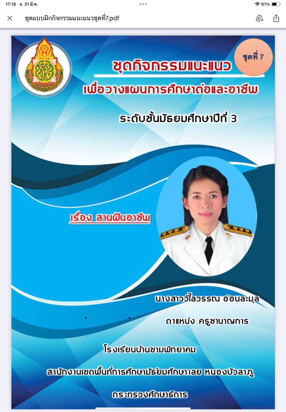idea-cover