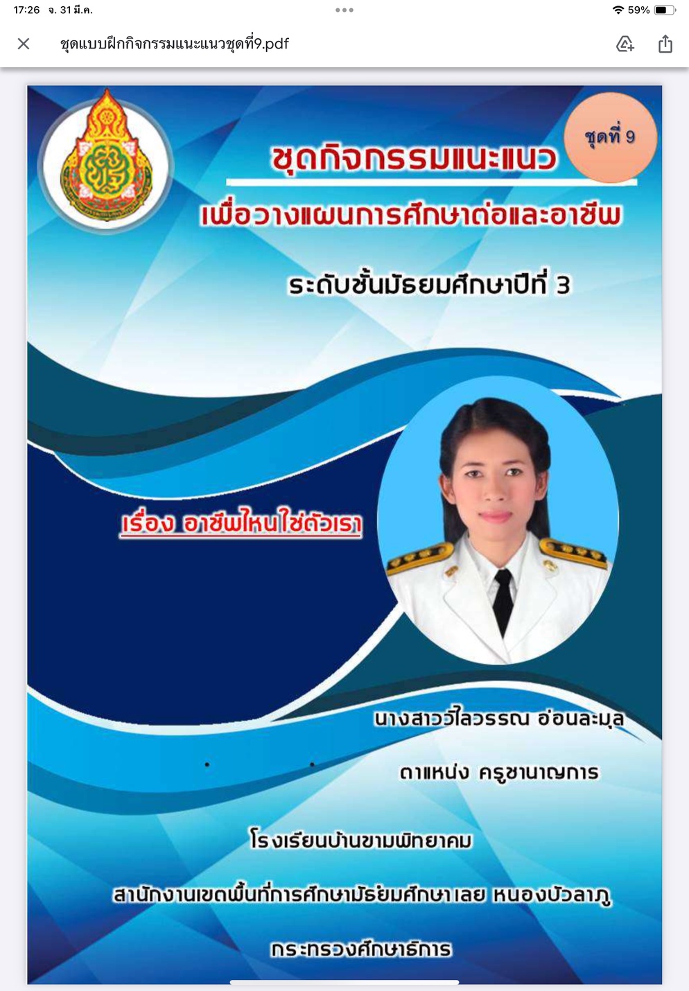idea-cover