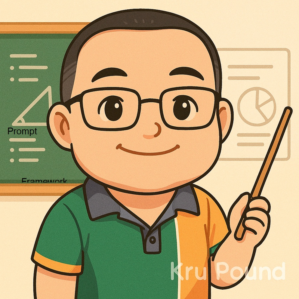 ภาพประกอบไอเดีย Prompt Framework สำหรับครู
