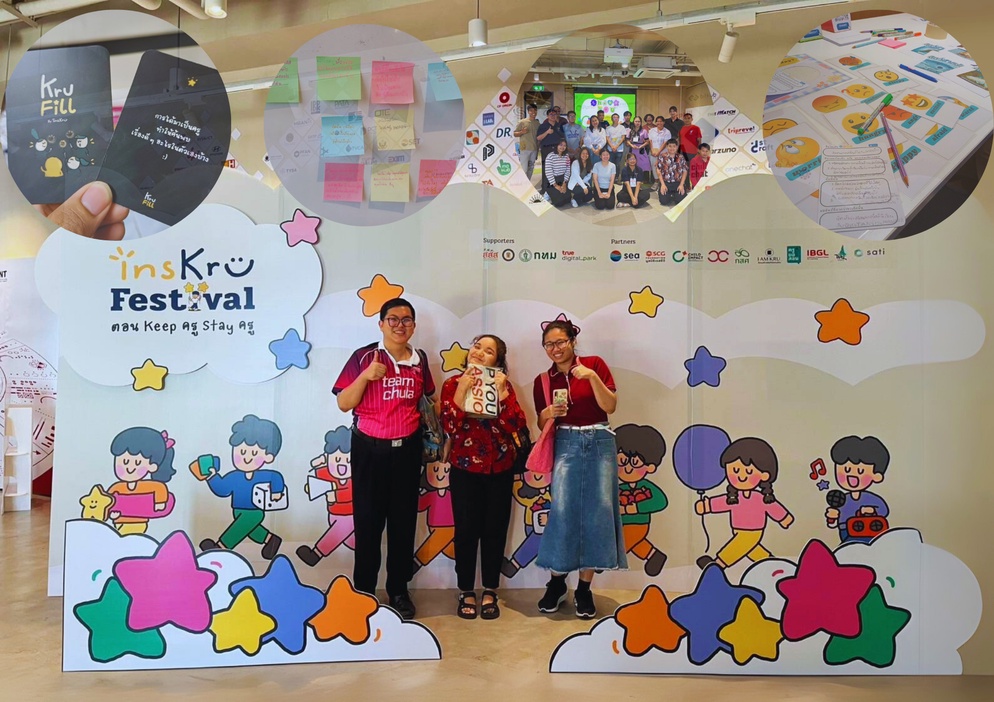 ภาพประกอบไอเดีย Reflection กิจกรรม insKru Festival 2025 Keep ครู Stay ครู