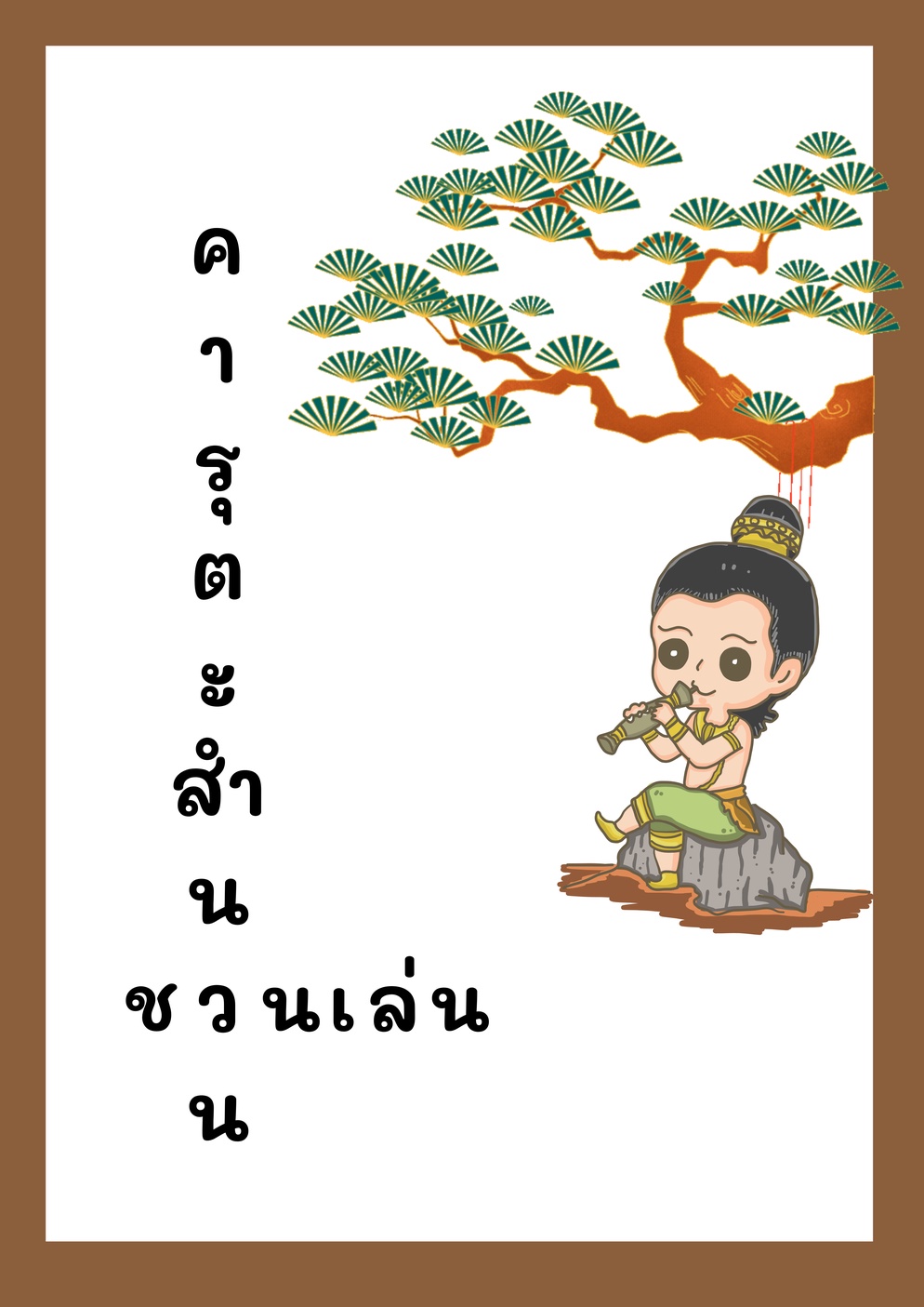 idea-cover