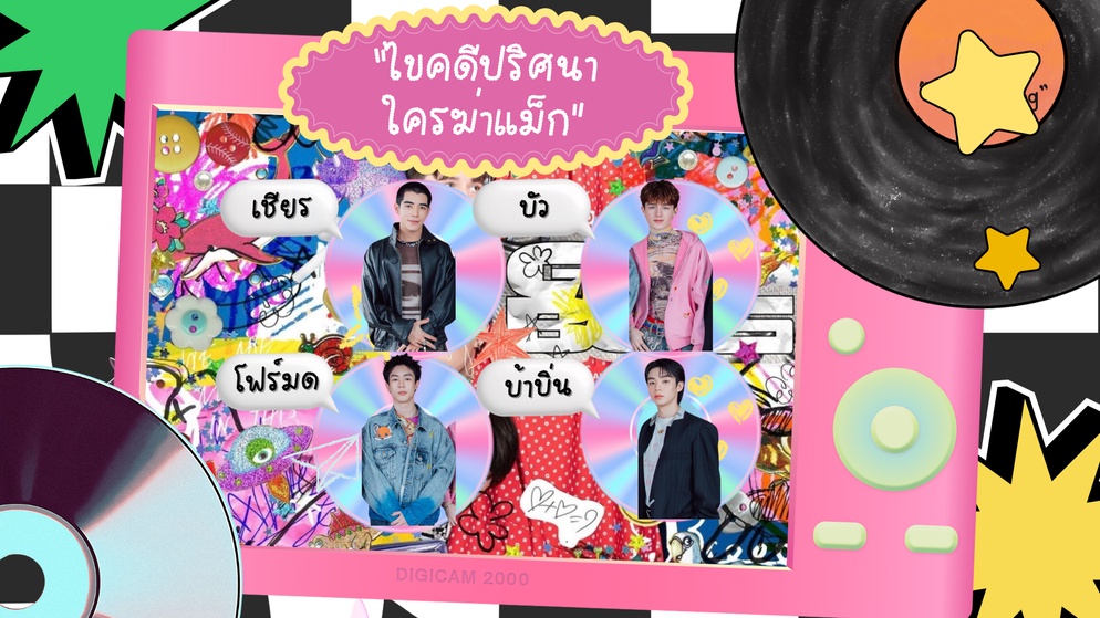 ภาพประกอบไอเดีย กิจกรรม วิเคราะห์ข้อเท็จจริง ข้อคิดเห็นและข้อสนับสนุน