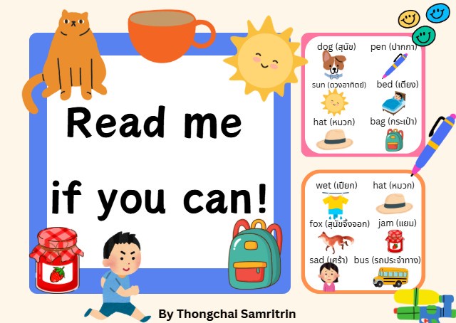 ภาพประกอบไอเดีย การ์ดเกม "อ่านคำ วางภาพ (Read me if you can!)"