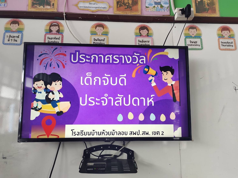 ภาพประกอบไอเดีย นวัตกรรมสร้างสรรค์คนดี "MAMA MODEL" ด้วยภารกิจจับดี