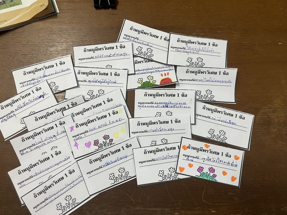 ภาพประกอบไอเดีย กิจกรรมปลูกดอกไม้ในใจเธอ