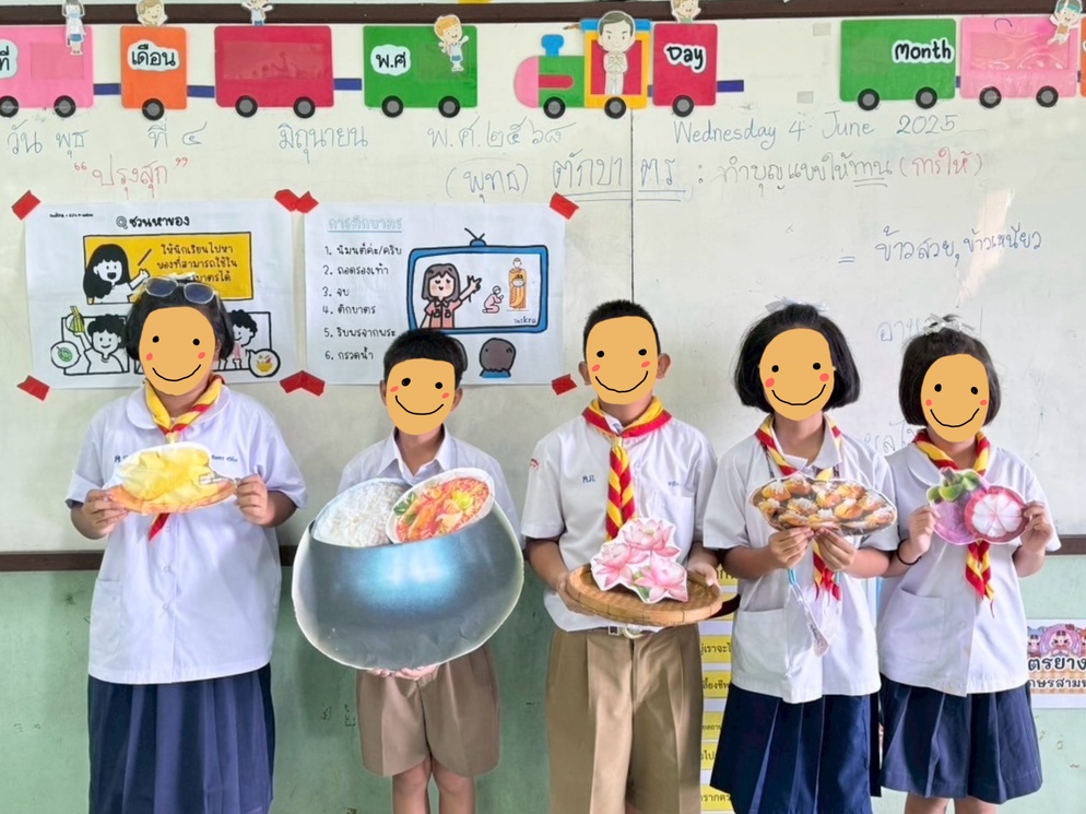 ภาพประกอบไอเดีย กิจกรรม "สกุชชี่ตักบาตร" 🍚🥤