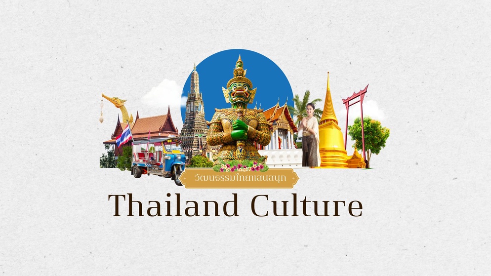 ภาพประกอบไอเดีย บอร์ดเกม Thailand Culture - วัฒนธรรมไทยแสนสนุก