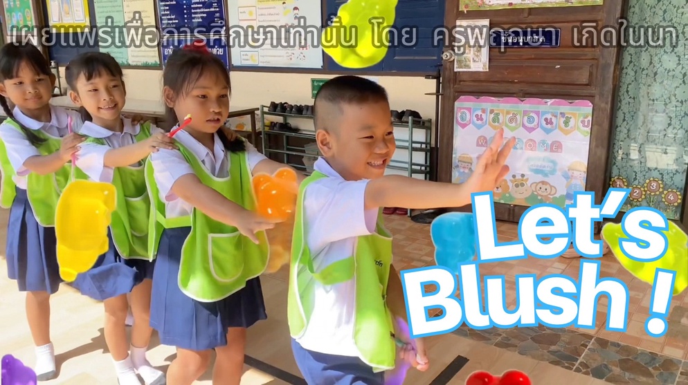 ภาพประกอบไอเดีย มาแปรงฟันกันเถอะ !