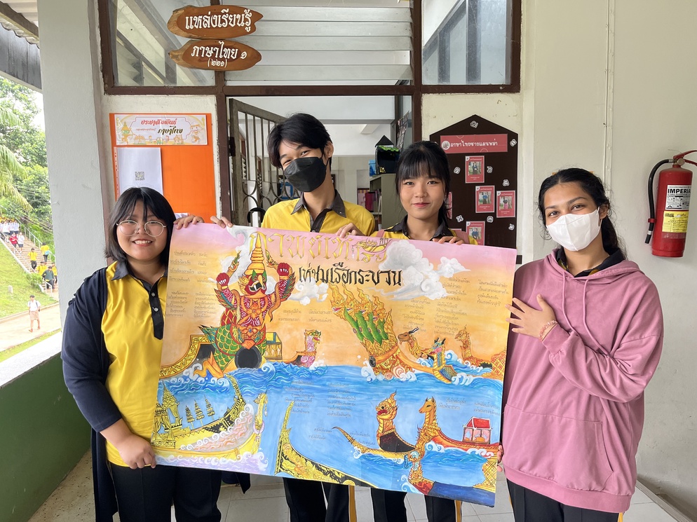 ภาพประกอบไอเดีย การเรียนรู้แบบกลุ่มหมู่บ้าน : วรรณคดีเรื่องกาพย์เห่เรือ