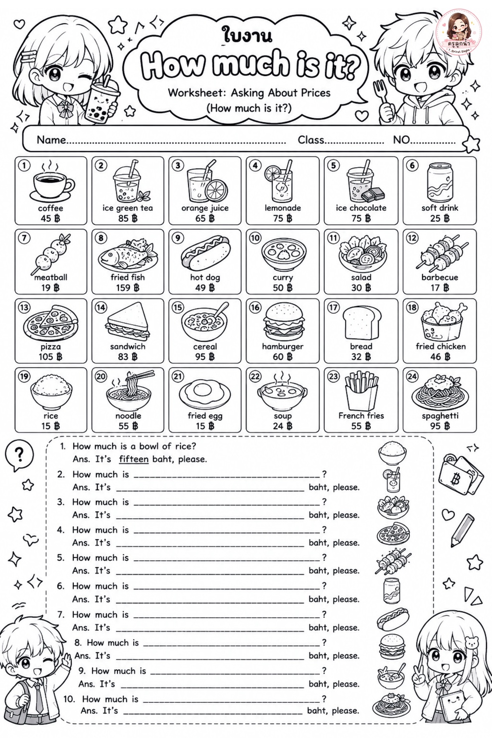 ภาพประกอบไอเดีย How much is it? Worksheet